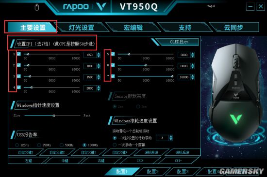 950Q双模电竞游戏鼠标驱动设置AG真人游戏潜能全释放 雷柏VT(图1)