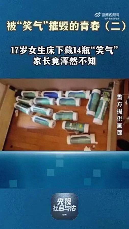 片”实验显示：一瓶10毫升的笑气即可杀死一只老鼠AG真人游戏平台17岁女生吸“笑气”后说话常“断(图2)